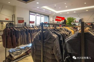 大牌服裝太貴 來(lái)大興這家一線品牌代加工廠瞧瞧 便宜到嚇人