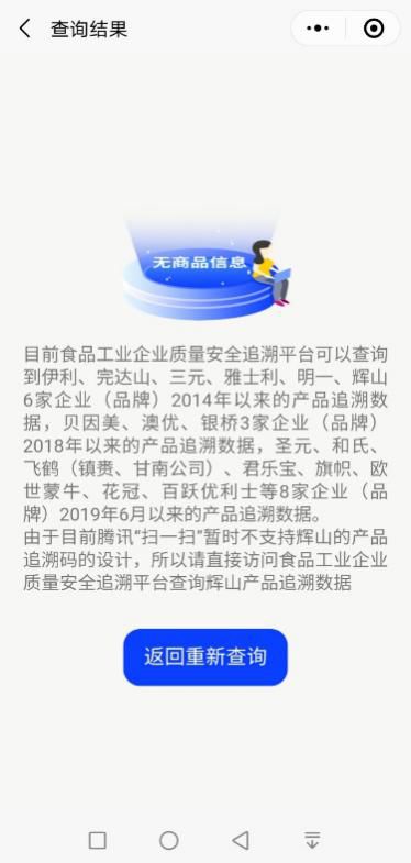 國家級奶粉追溯體系基本建成,產(chǎn)品覆蓋范圍有待擴(kuò)大