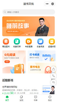 教育培訓(xùn)知識付費(fèi)熱門行業(yè)