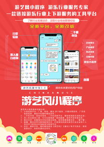 喜大普奔！《游藝風》小程序重磅更新，暢玩體驗再升級